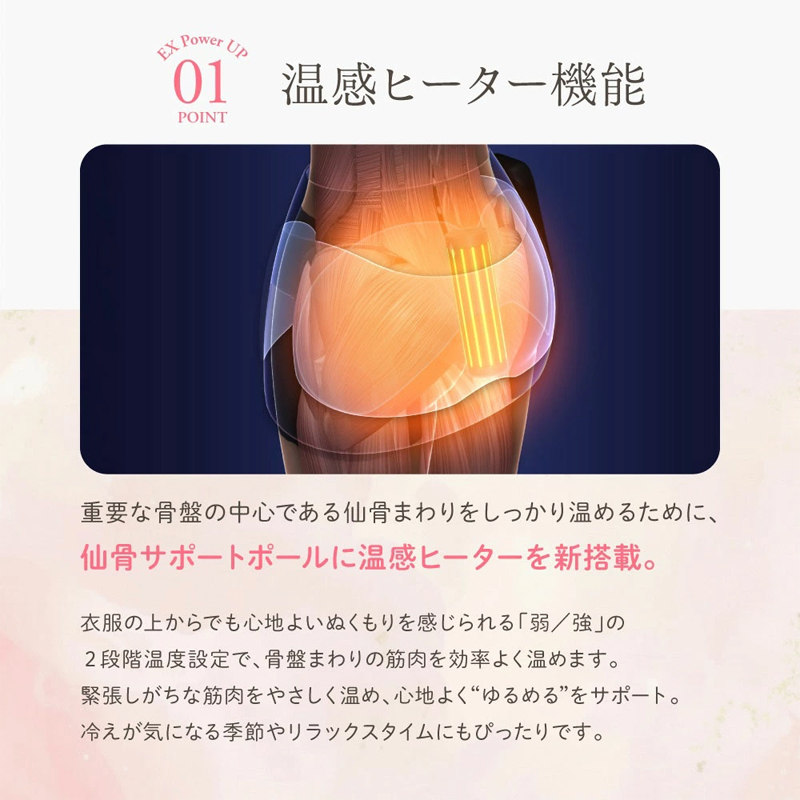 特典付き Micaco インスパイリング 骨盤ストレッチエアーベルトEX 骨盤