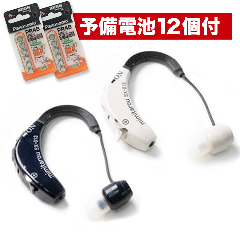 クーポンで5%OFF 予備電池12個付 みみ太郎 SX-013 電池式 保証有 男女兼用 耳かけタイプ 難聴 軽量 小型 両耳 片耳  ※本製品は集音器です 補聴器ではありません