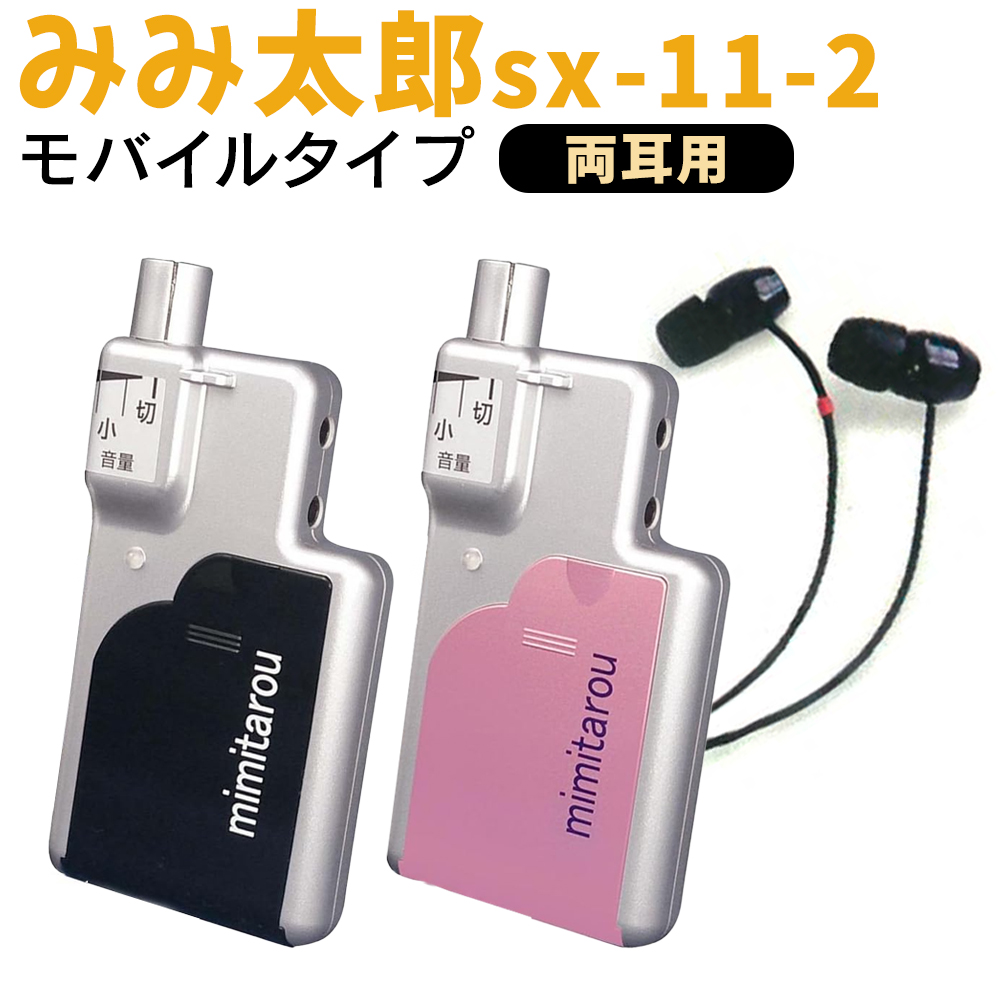 介護用品 みみ太郎の人気商品・通販・価格比較 - 価格.com