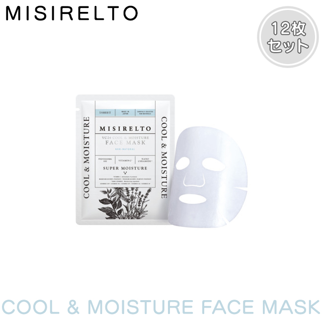特典アリ リニューアル品 MISIRELTO ミシレルト VC24 クール