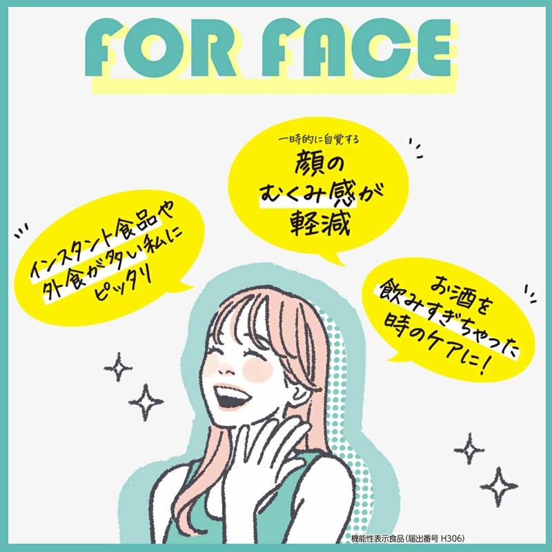 機能性表示食品 スベルティ むくみぱっくん 42粒×3袋 ぱっくん むくみ