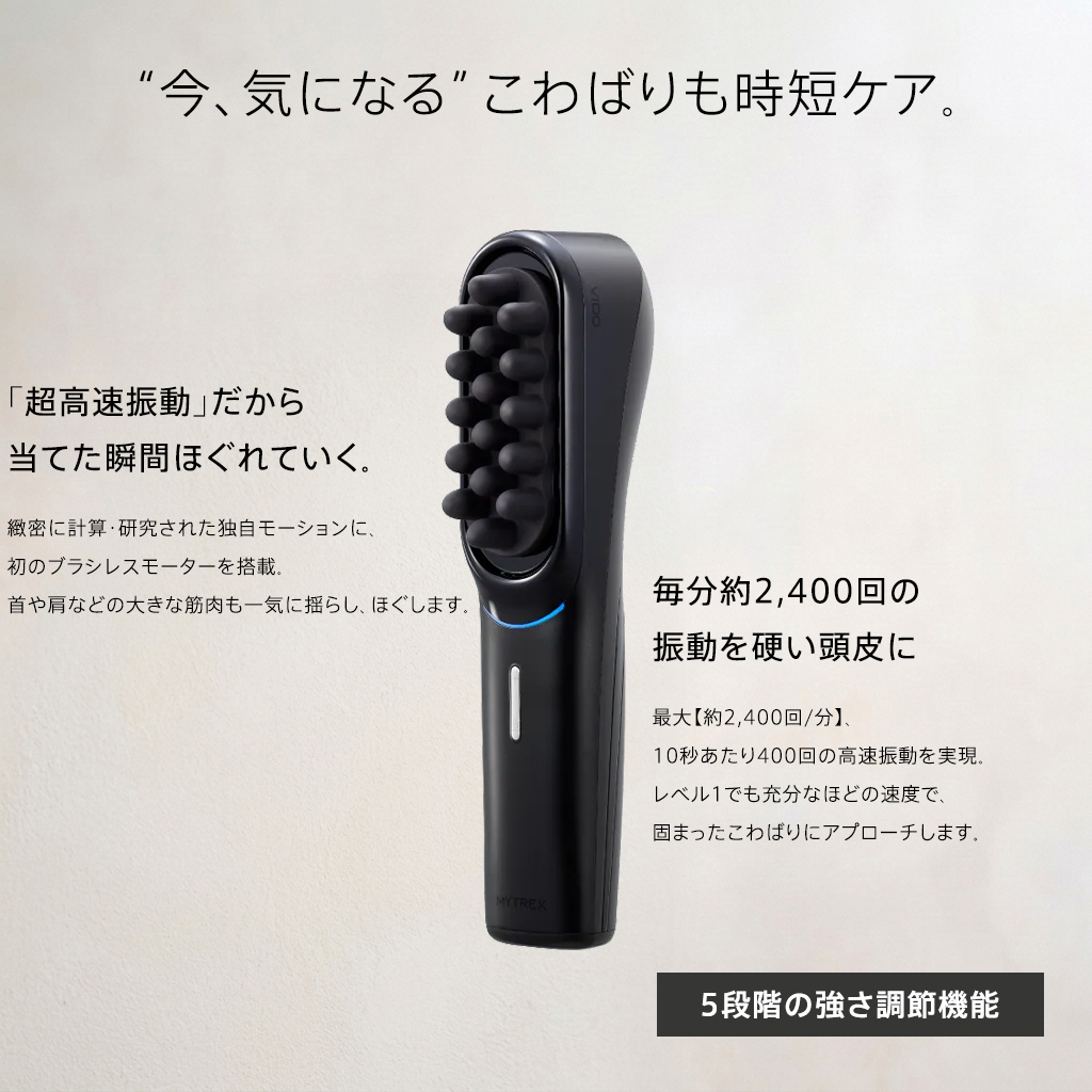 MYTREX VIDO マイトレックス ビドー MT-VD22B 電動頭皮ブラシ ヘッド