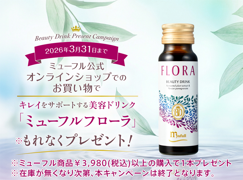 ミューフル（コスメ、美容、ヘアケア）のおすすめ人気商品一覧 通販