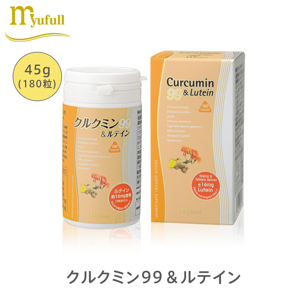 ミューフル クルクミン99&ルテイン 45g サプリメント 植物エキス含有加工食品 ウコン マリーゴールド ルテイン