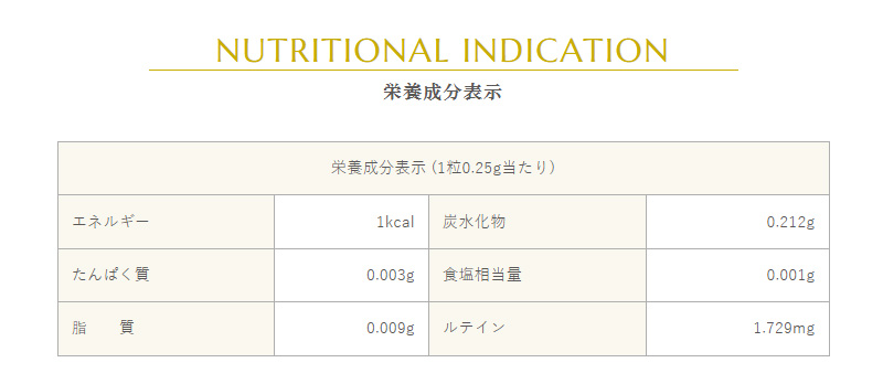 ミューフル クルクミン99&ルテイン 45g サプリメント 植物エキス含有加工食品 ウコン マリーゴールド ルテイン_5