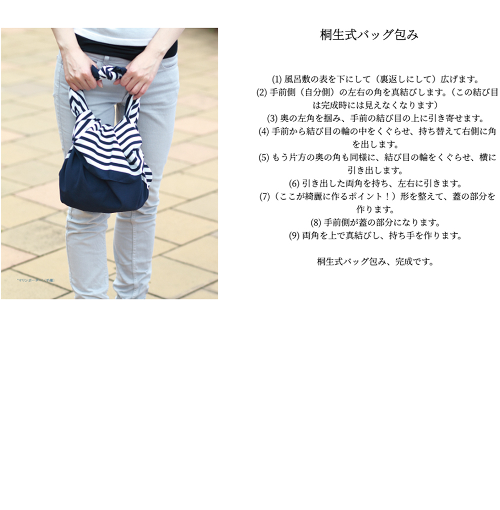 風呂敷き 大判 超撥水風呂敷 ながれ 朝倉染布 約96×96cm 日本製 ＜柄が