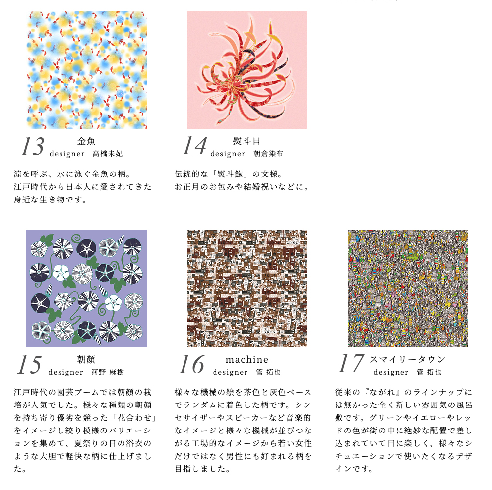 風呂敷き 大判 超撥水風呂敷 ながれ 朝倉染布 約96×96cm 日本製 ＜柄が
