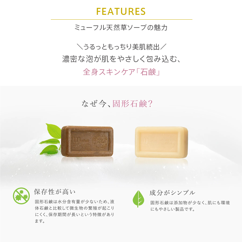 ミューフル 天然草ソープ ダマスクローズ90g...の詳細画像3