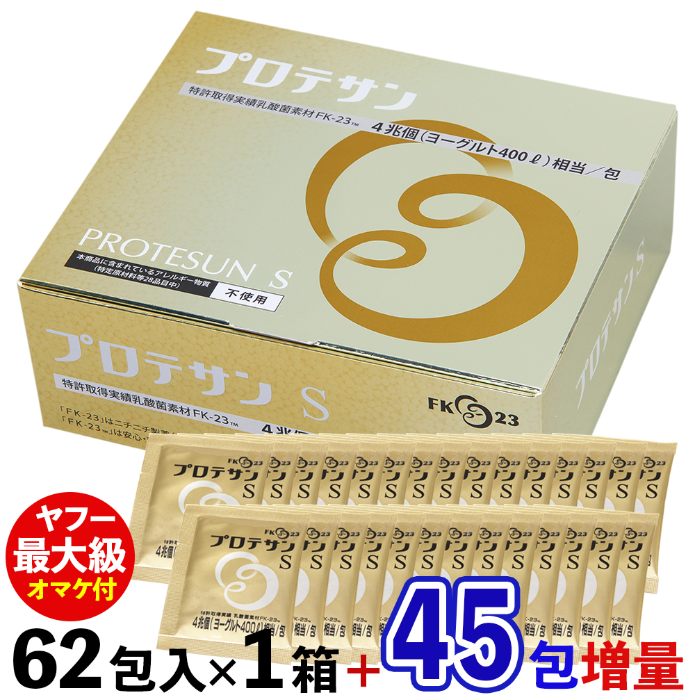 プロテサンR （62包入）1箱+オマケ45包付!! ニチニチ製薬 PROTSUN R 