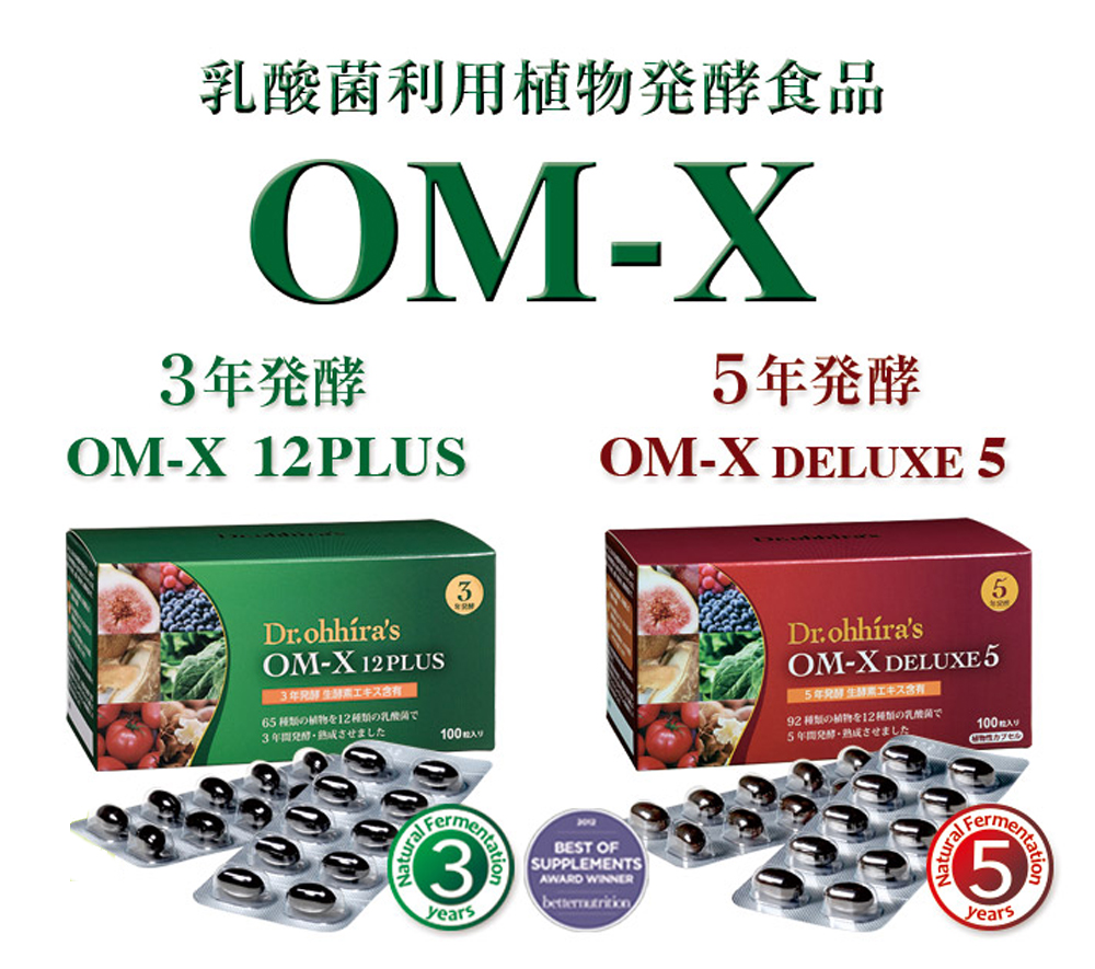 箱なし【正規品・未開封】OM-X DELUXE5 100粒入り OM-XDELUXE5 100粒 x1箱 約1ヶ月分 バイオバンク 生酵素サプリ