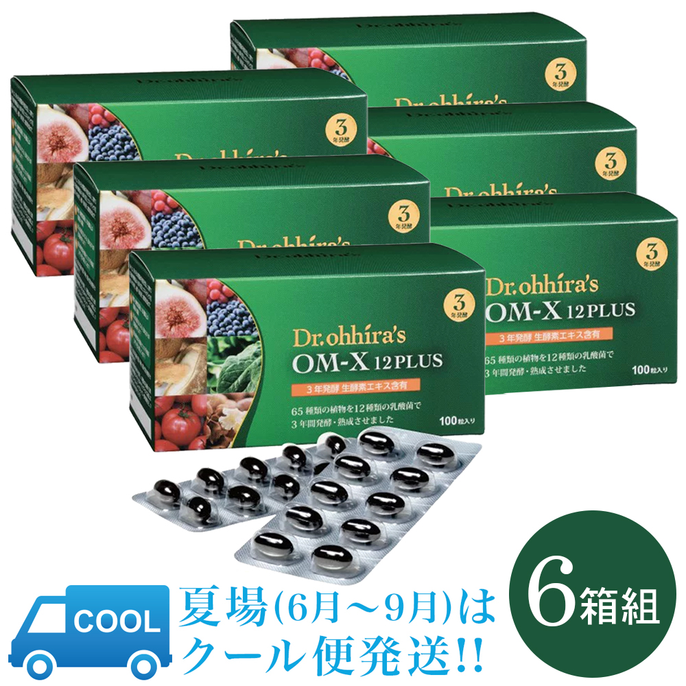 OM-XDELUXE5 100粒 x1箱 約1ヶ月分 バイオバンク 生酵素サプリ