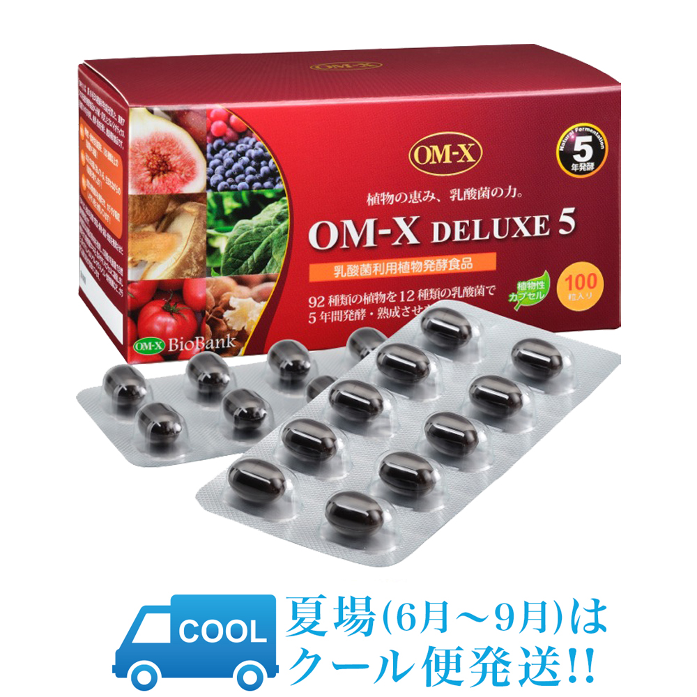 OM-X12PLUS（100粒）x3箱（約3ヶ月分） バイオバンク生酵素