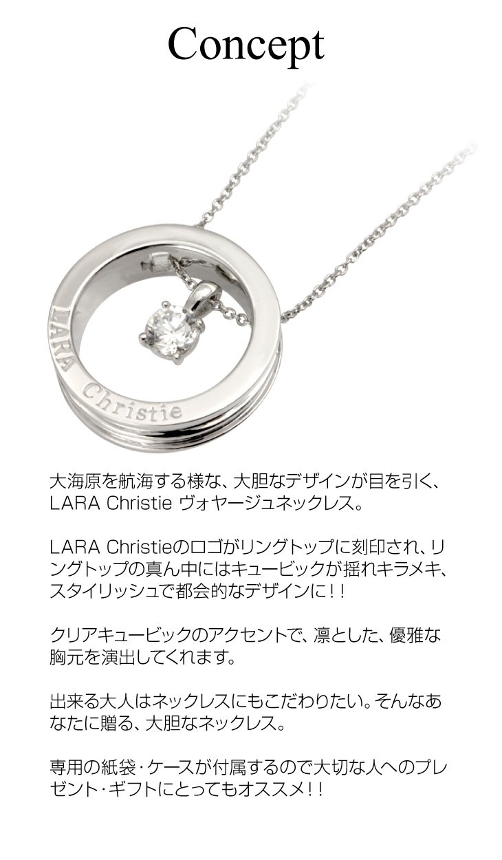 LARA Christie ネックレス ヴォヤージュ [WHITE] p3894-w ネックレス レディース バー デザイン シルバー925 [ WHITE