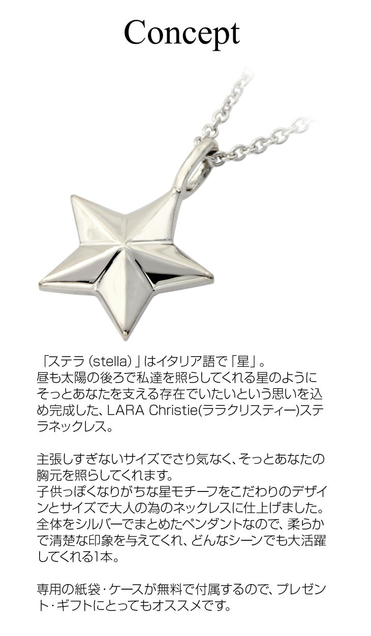 LARA Christie ララクリスティー ネックレス ペンダント