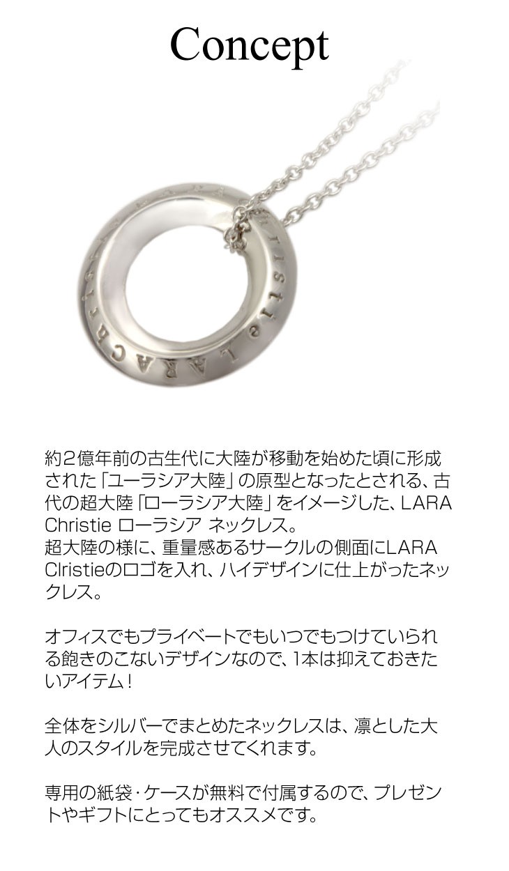 LARA Christie ララクリスティー ネックレス シルバー