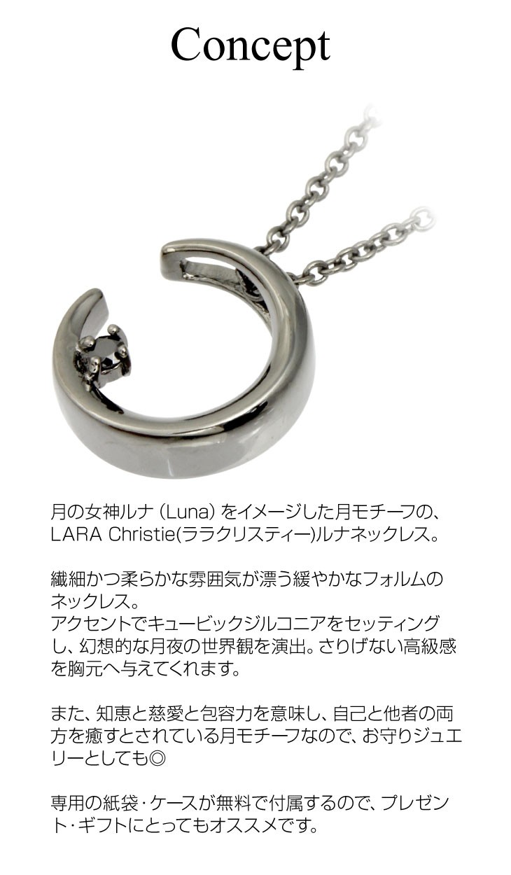 LARA Christie ネックレス ルナ [BLACK] p5802-b ネックレス メンズ シルバー925 sv925 銀 ルナ p5802-b