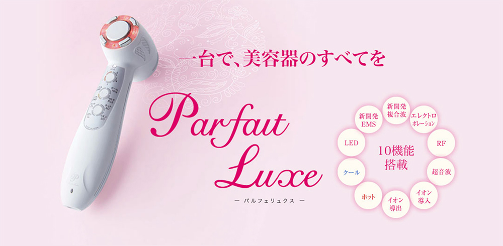 パルフェリュクス (旧エレモアパルフェ) プレゼント付 正規品 専用美容