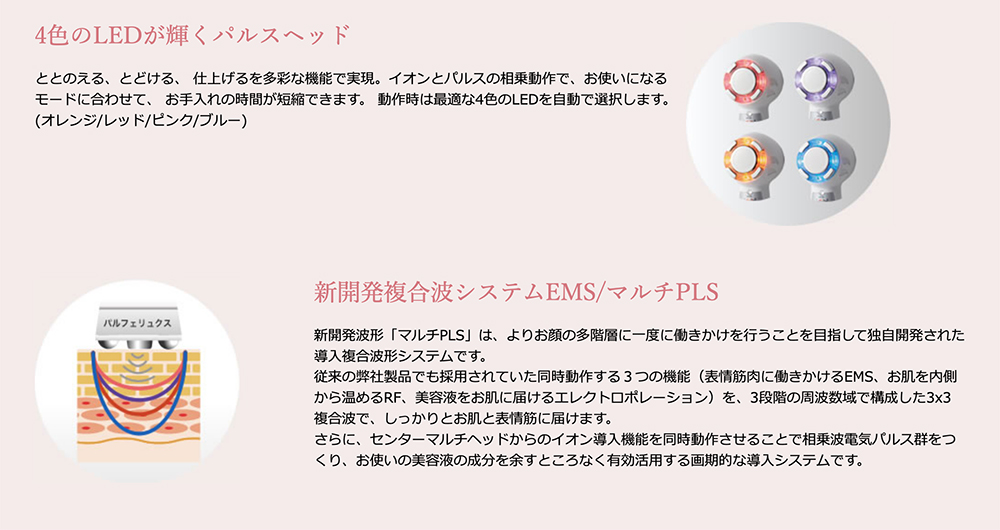 パルフェリュクス (旧エレモアパルフェ) プレゼント付 正規品 専用美容