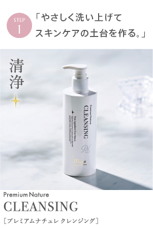 ミューフル プレミアムナチュレ パック 250mL 全成分自然由来