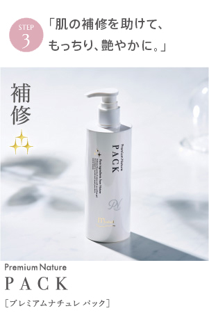 ミューフル Premium Nature ローション プレミアムナチュレ ローション – 【公式】ミューフル ( myufull