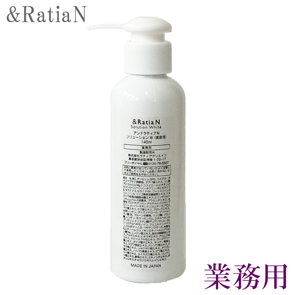 &Ratia N スキンケアセット　4つ &Ratia N スキンケアセット4つ