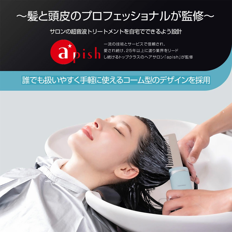 icoelle 超音波コーム 特典付き icoelle イコエル超音波リペアコーム ヘアケア 櫛 くし