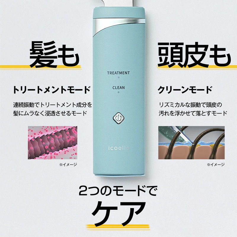 【新品未開封】icoelle 超音波リペアコーム Pale Aqua イコエル 超音波リペアコーム | ABCミッケ｜【公式】ABC通販