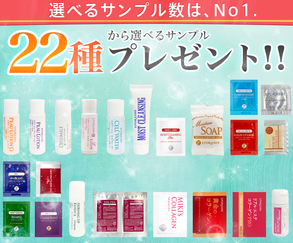 22種から選べるサンプル付 エポラーシェ カラーUV&ベース SPF50+PA+++