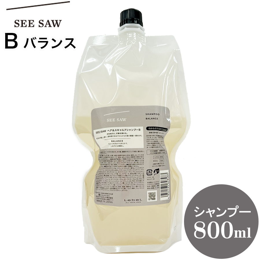 ルベル シーソー LebeL SEE/SAW B (バランス) ヘア&スキャルプ