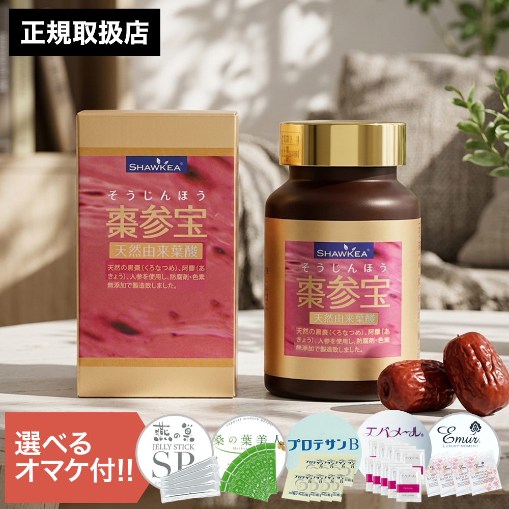 機能性表示食品 スベルティ むくみぱっくん 42粒×3袋 ぱっくん むくみ