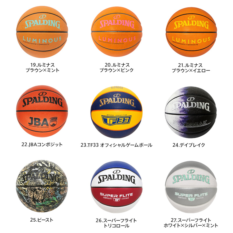 3点以上購入でスクイズボトルプレゼント SPALDING スポルディング