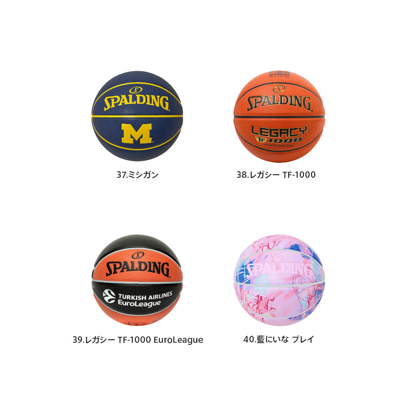 3点以上購入でスクイズボトルプレゼント SPALDING スポルディング