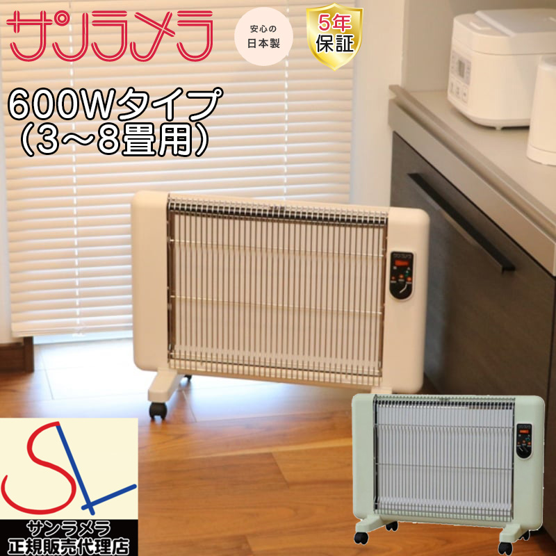 【年末年始特価】サンラメラ 600W ホワイト★ほぼ新品！ 楽天市場】サンラメラ 600W ホワイト セラミック パネルヒーター 公式