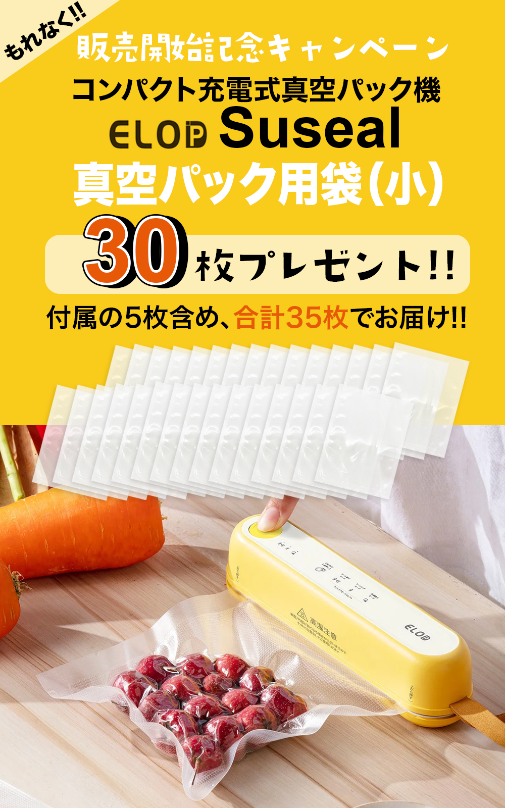 真空パック コードレスのおすすめ人気商品一覧 通販 - Yahoo