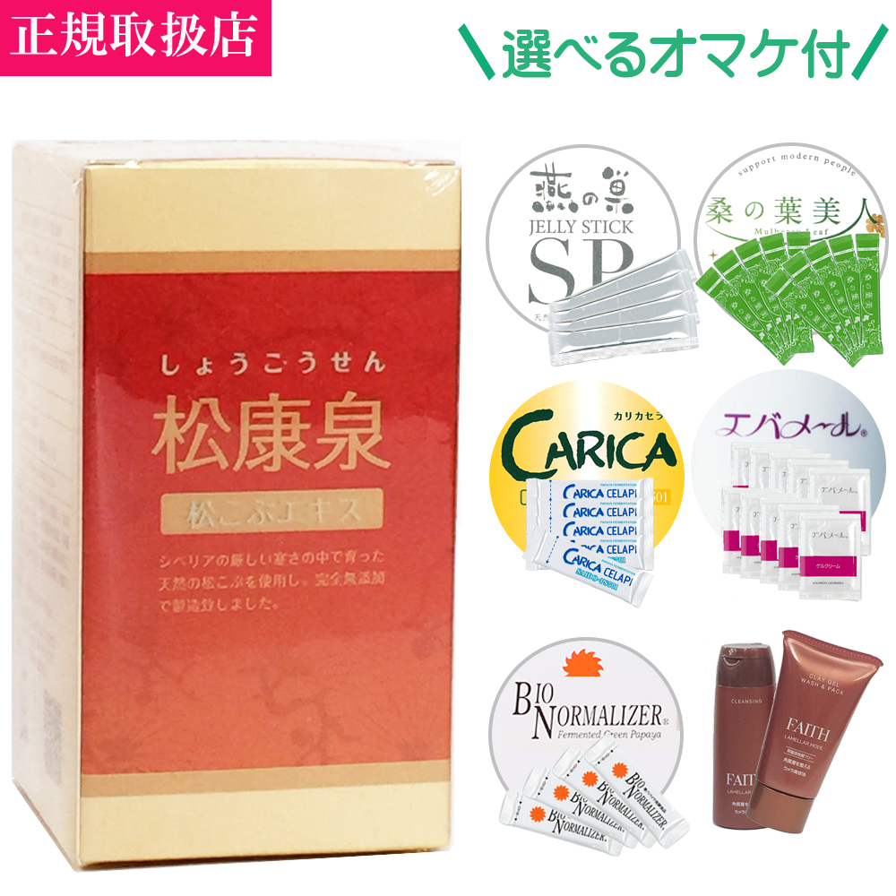 松康泉 しょうこうせん 松こぶ 柳葉 スッポン加工食品 100粒入×2箱