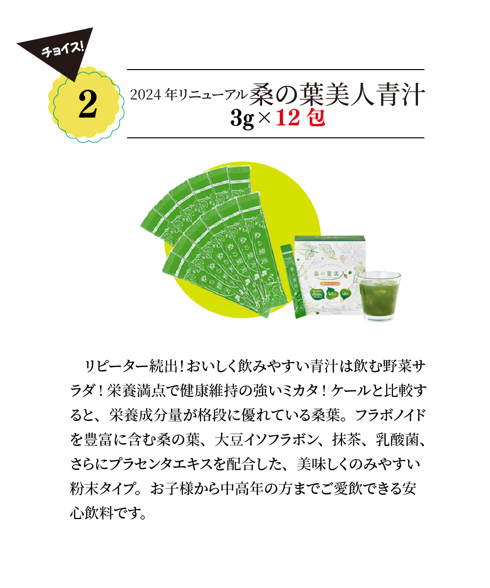 集大成 発酵ルベルス 120粒×2箱 選べるおまけ付き 2個セット しゅう 