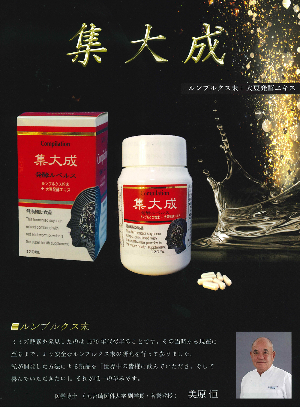 発酵大豆エキス　つぶタイプ　大豆発酵食品　サプリ 発酵大豆エキス つぶタイプ 大豆発酵食品 サプリ 【公式通販】