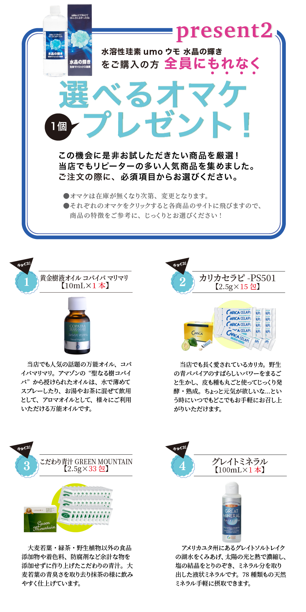 umo ウモ 濃縮溶液 水晶の輝き 生体マトリックス珪素 500mL 【4種から選べるオマケと携帯容器プレゼント! 】 ウモ 正規品 水溶性珪素 珪素水  シリカ : umo : ウォームフィーリング - 通販 - Yahoo!ショッピング