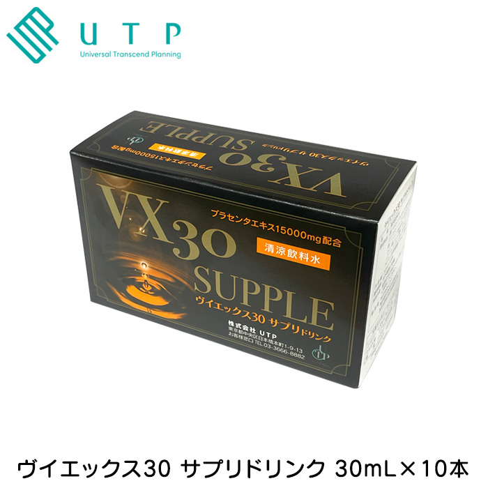 utp-vx30.jpg