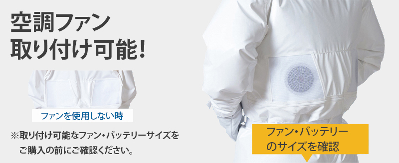 蜂防護服 ラプターLITE V-600 ツナギ ※ファン・バッテリー・防護手袋は別売 意匠登録済 実用新案登録済 ラプター ライト スズメバチ 蜂の巣駆除 ハチ駆除・退治 関連画像3