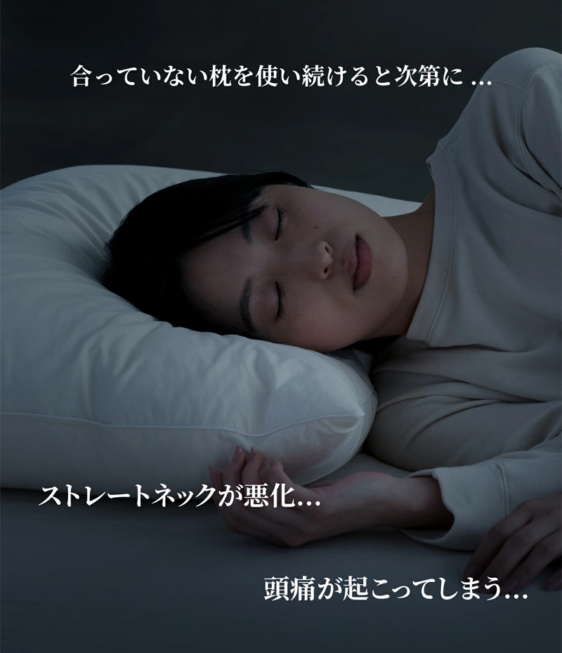 YOKONEGU Premium ヨコネグプレミアム 横向き寝専用枕 まくら 横向き枕