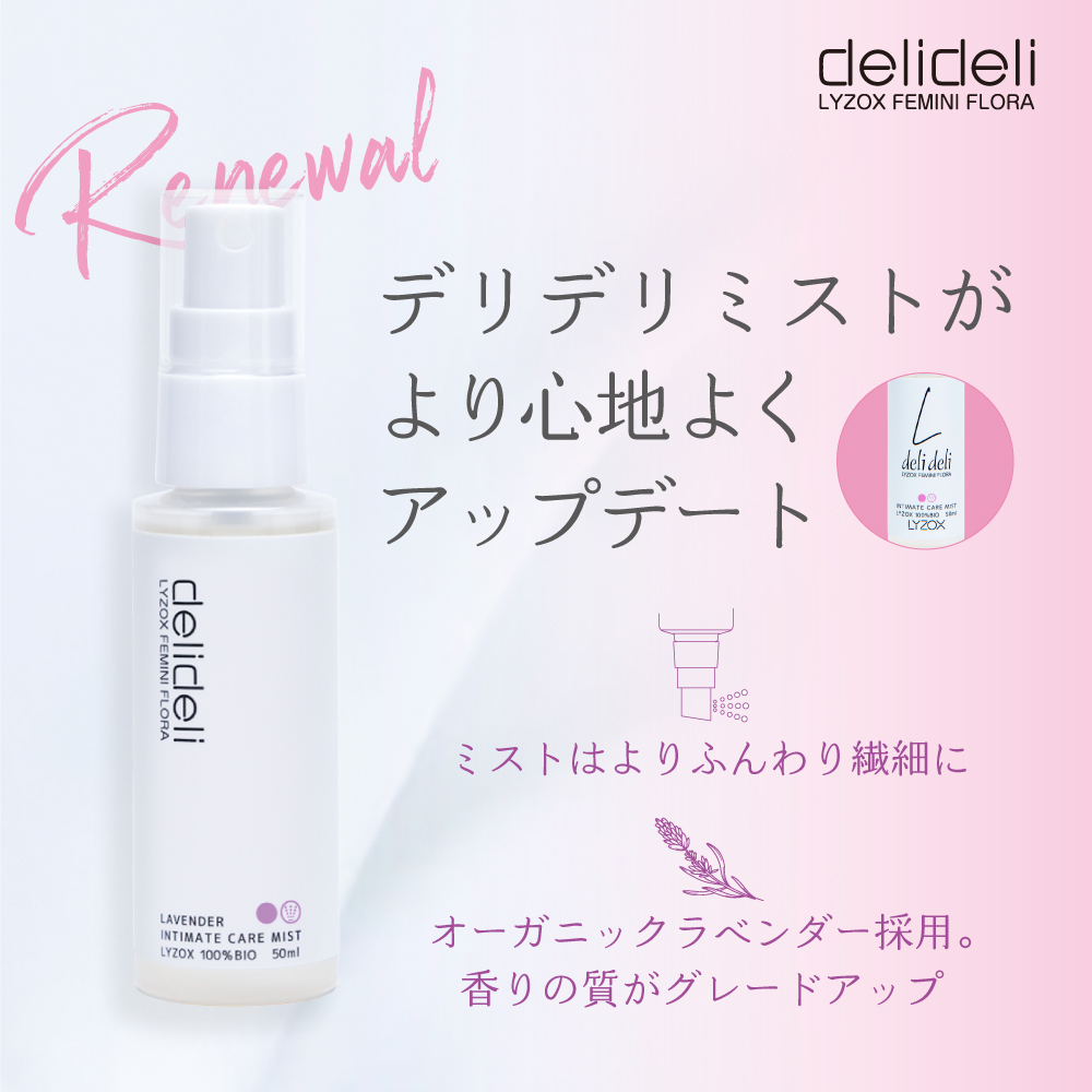 WAFTEC BIO お得な3本セット デリケートゾーン ケア スプレー