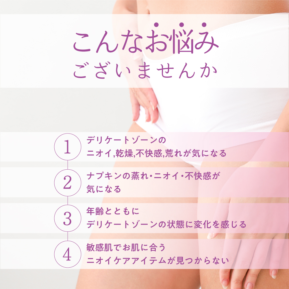 デリケートゾーン におい ケア スプレー フェムケア 高保湿 不快感 ムレ 低刺激 弱酸性 ミスト 化粧水 生理 妊娠 更年期 お試し 携帯用 50ml 天然成分 日本製 | WAFTEC BIO | 05