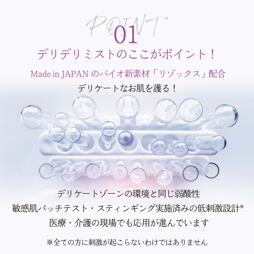 デリケートゾーン におい ケア スプレー フェムケア 高保湿 不快感 ムレ 低刺激 弱酸性 ミスト 化粧水 生理 妊娠 更年期 お試し 携帯用 50ml 天然成分 日本製 | WAFTEC BIO | 07