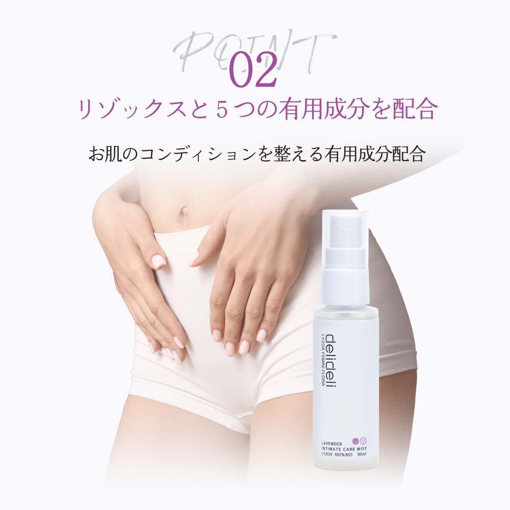 デリケートゾーン におい ケア スプレー フェムケア 高保湿 不快感 ムレ 低刺激 弱酸性 ミスト 化粧水 生理 妊娠 更年期 お試し 携帯用 50ml 天然成分 日本製 | WAFTEC BIO | 09