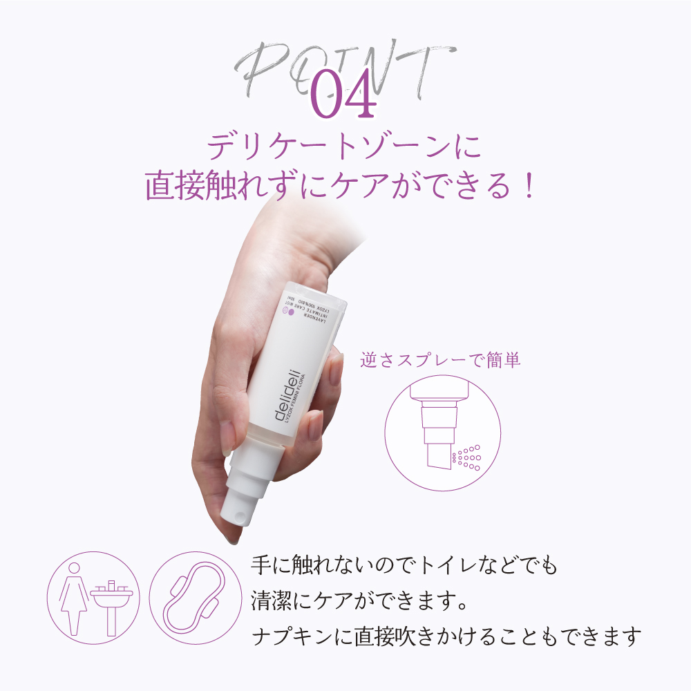 デリケートゾーン におい ケア スプレー フェムケア 高保湿 不快感 ムレ 低刺激 弱酸性 ミスト 化粧水 生理 妊娠 更年期 お試し 携帯用 50ml 天然成分 日本製 | WAFTEC BIO | 14