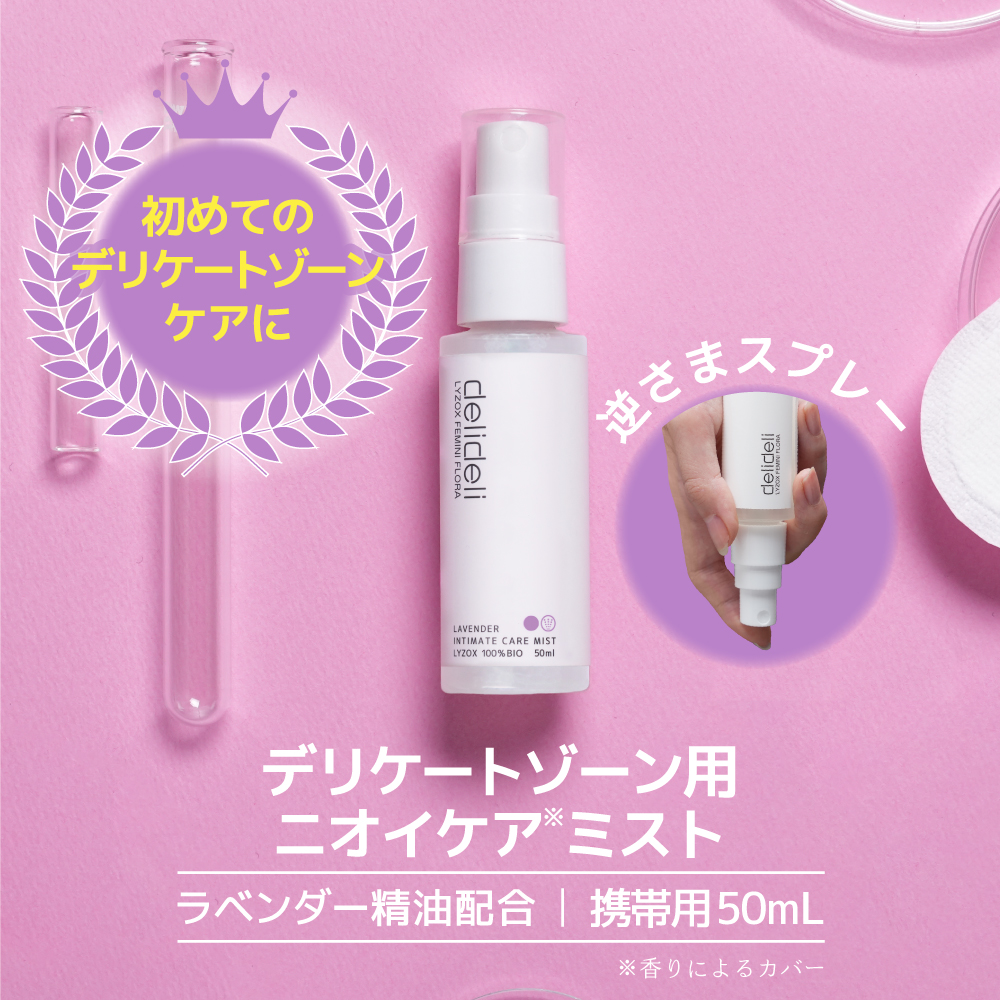 値下げしました)炭酸ミストVIVO 値下げしました)炭酸ミストVIVO