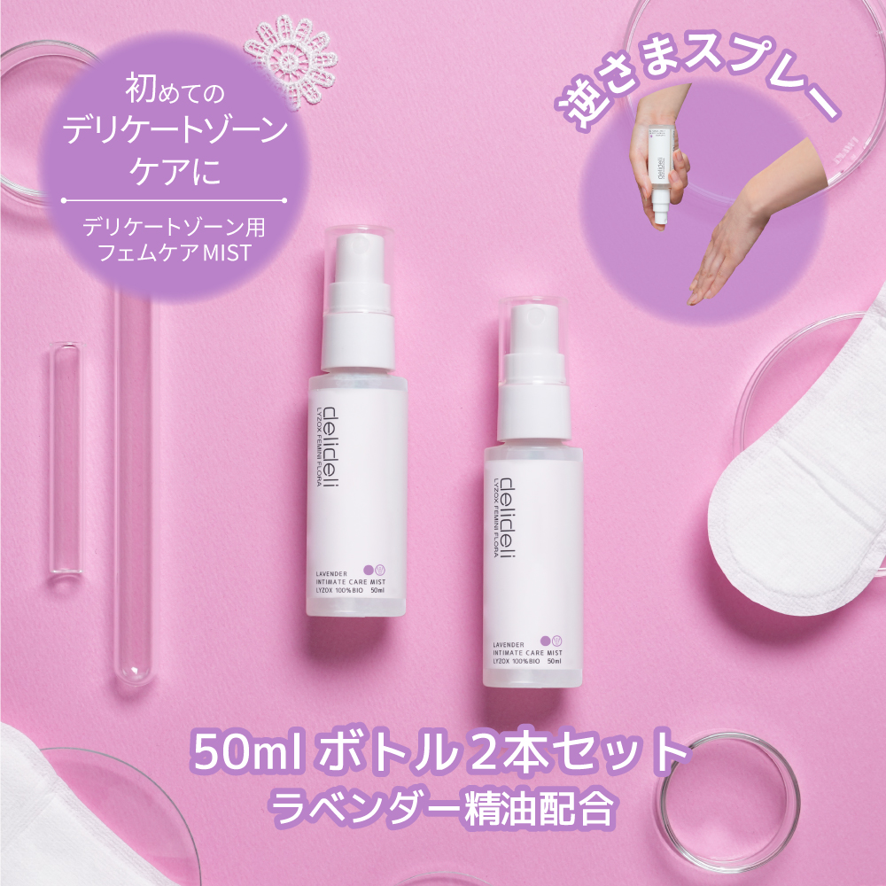 WAFTEC BIO お得な3本セット デリケートゾーン ケア スプレー