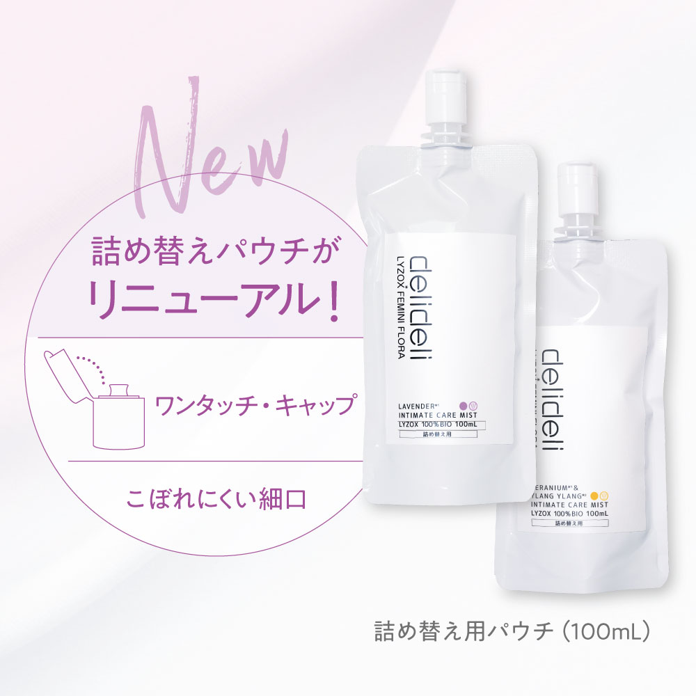 WAFTEC BIO デリケートゾーン ケア ミスト スプレー フェムケア 匂い