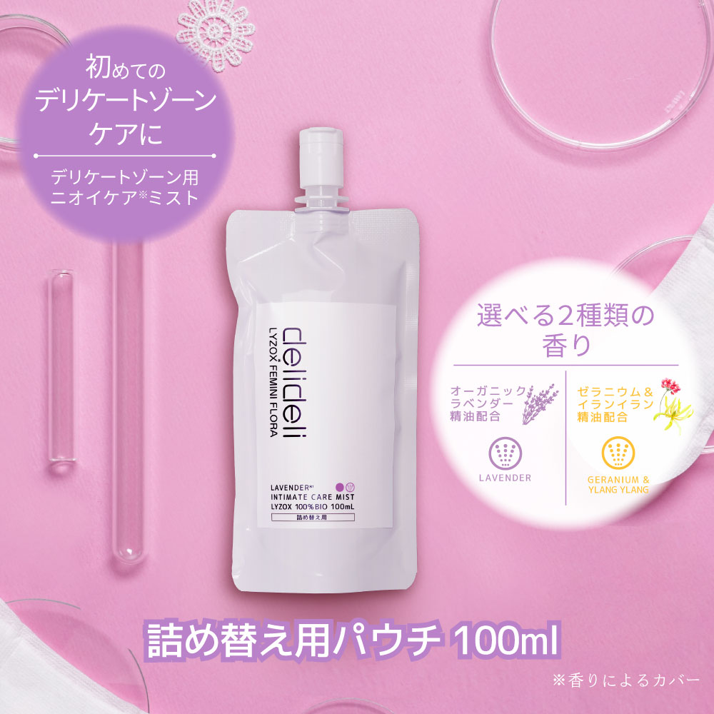 WAFTEC BIO デリケートゾーン ケア ミスト スプレー フェムケア 匂い